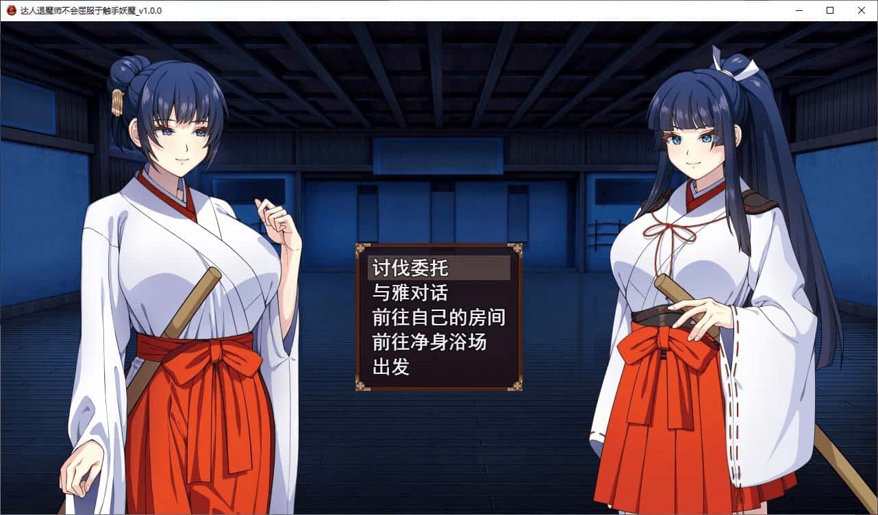 驱魔大师不会屈服于触手恶魔 机翻 版插画