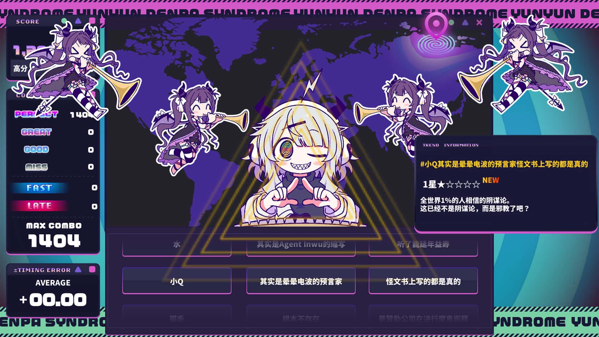 晕晕电波症候群 Yunyun Syndrome!? Rhythm Psychosis 豪华中文版