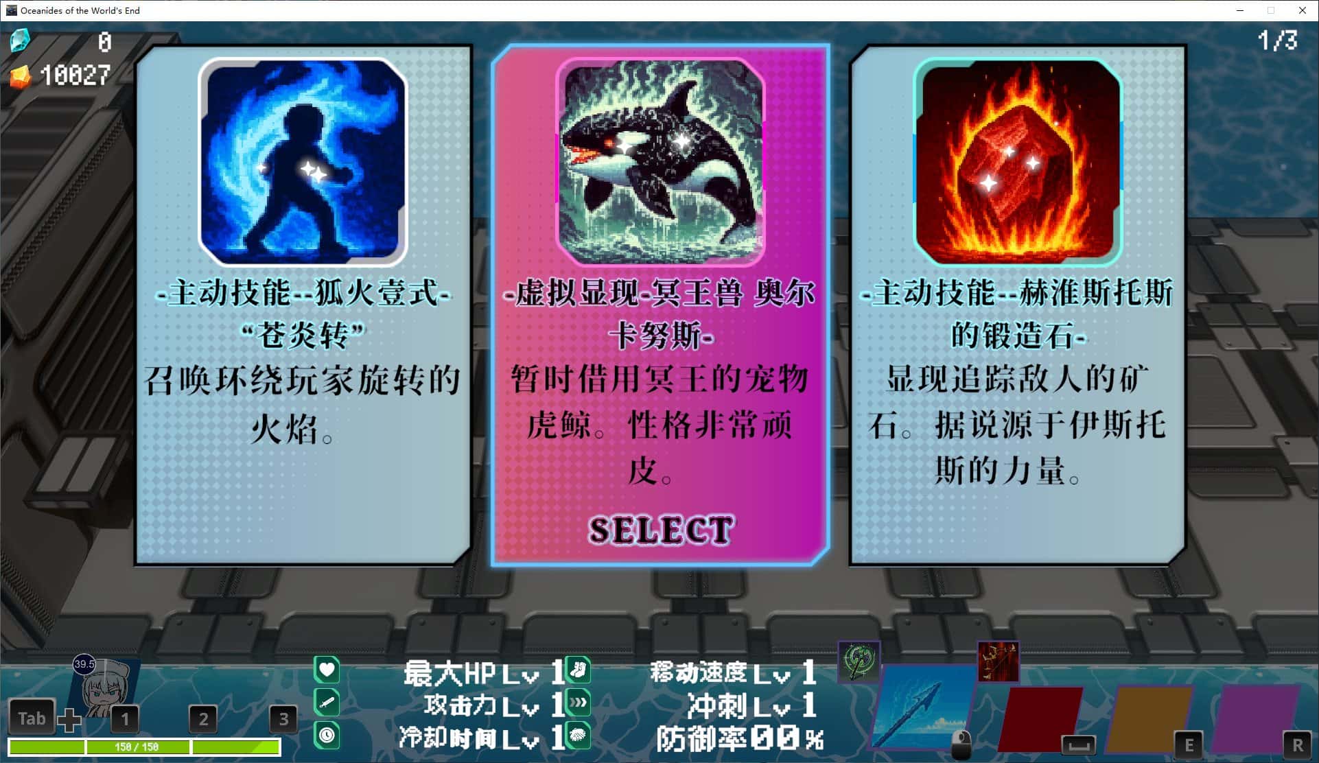 游戏画面2