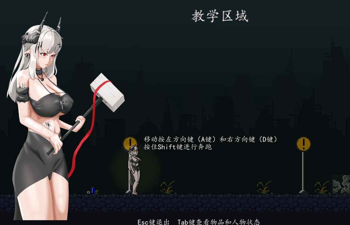 游戏画面2